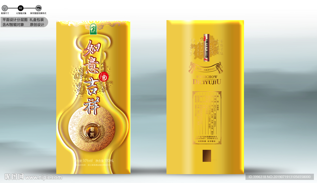 酒盒 分层源文件