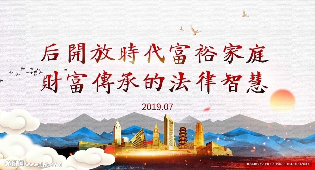 后开放时代富裕背景