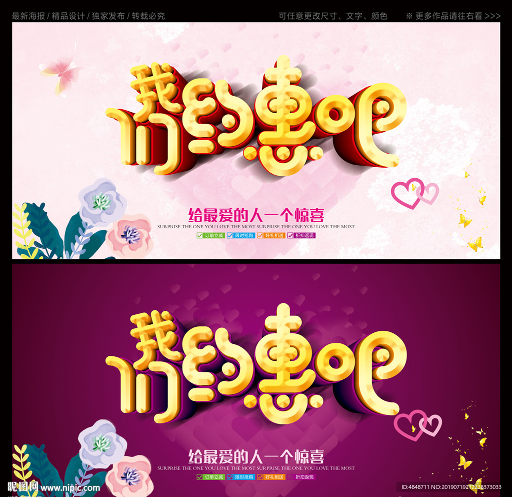 我们约惠吧
