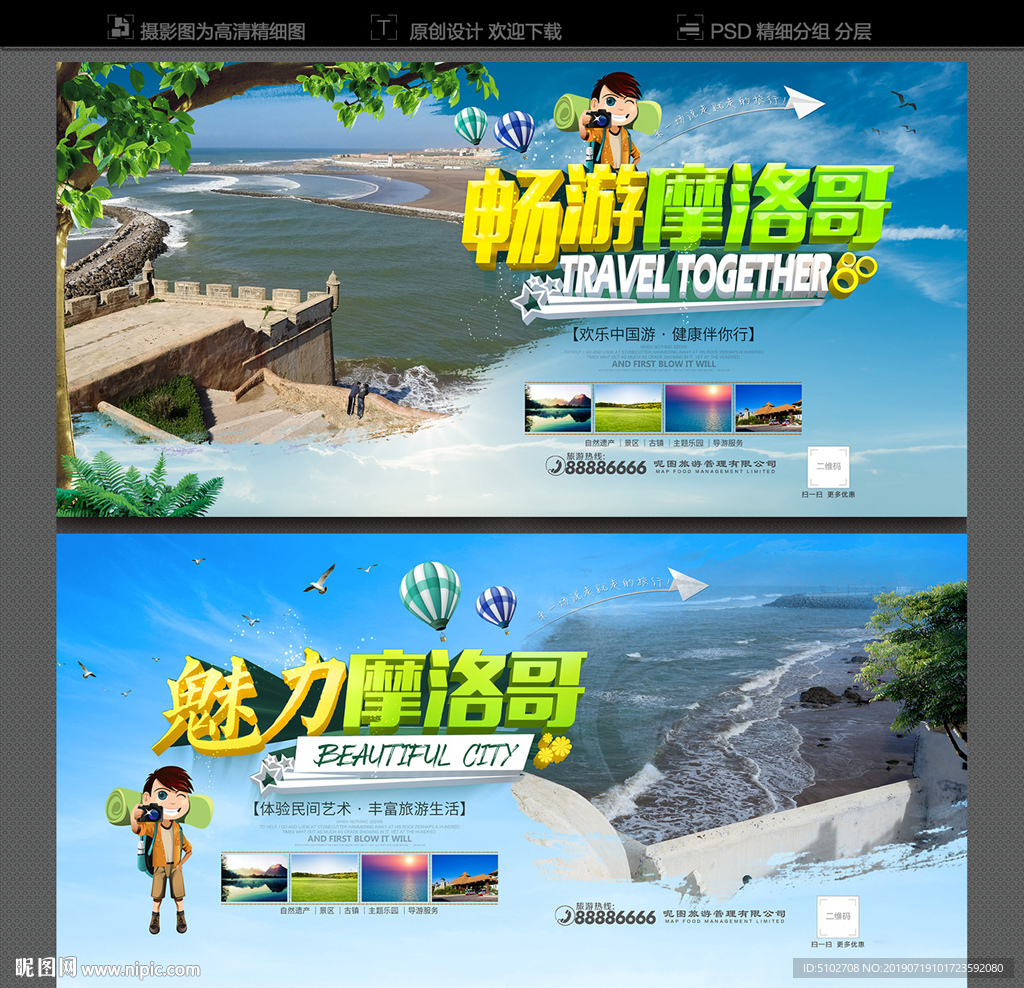 摩洛哥