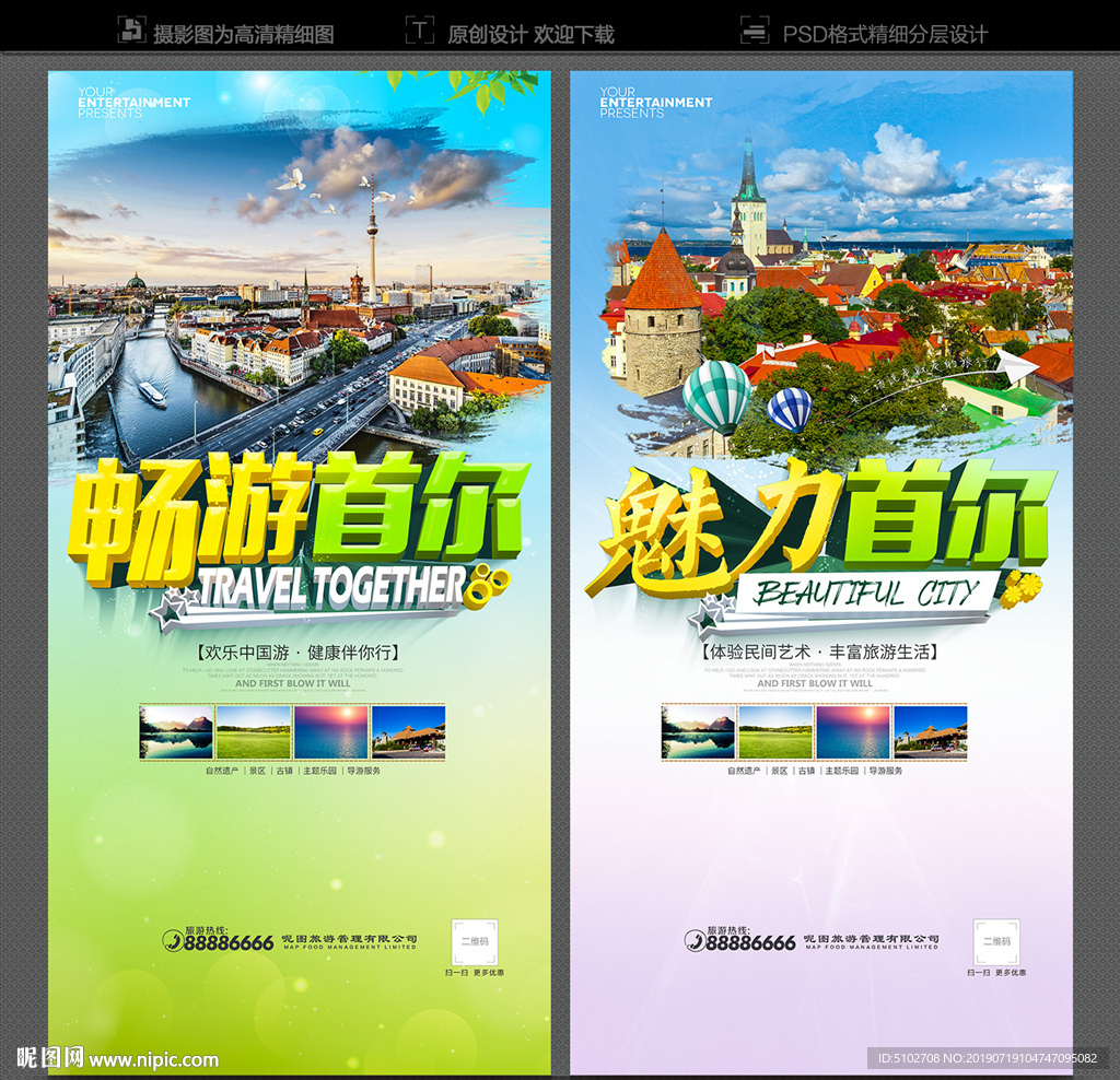 首尔