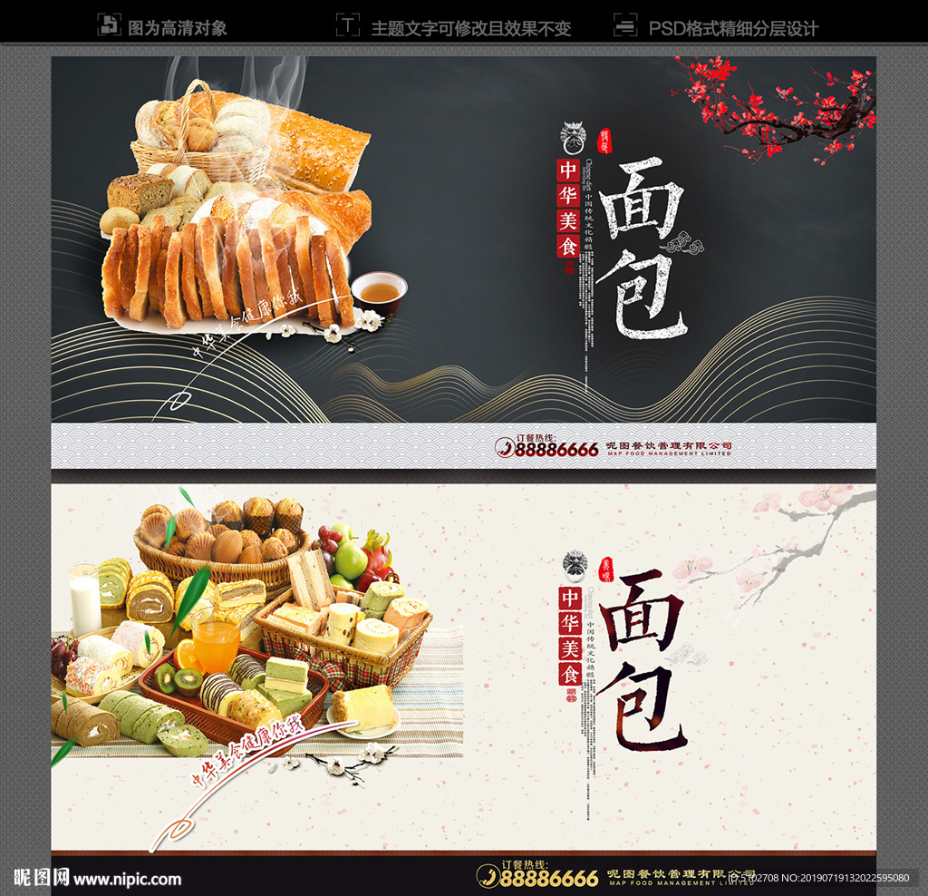 面包
