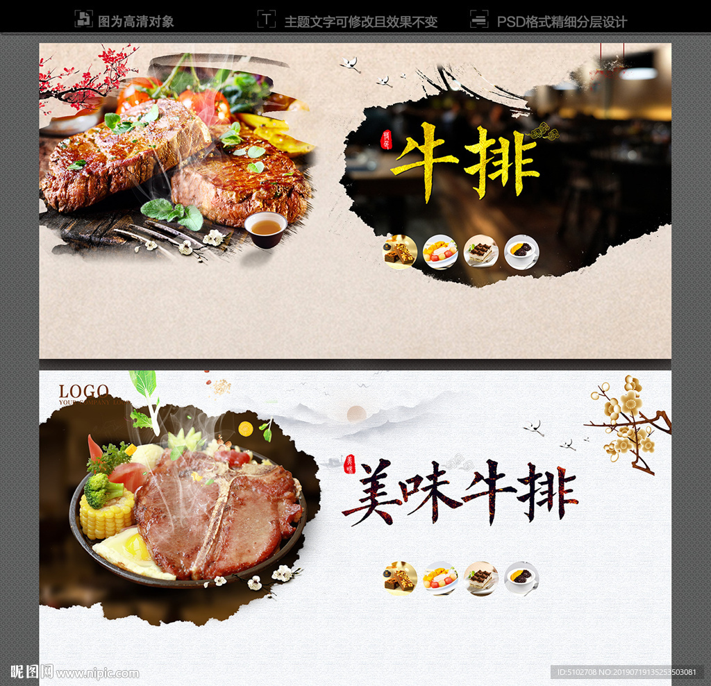 牛排