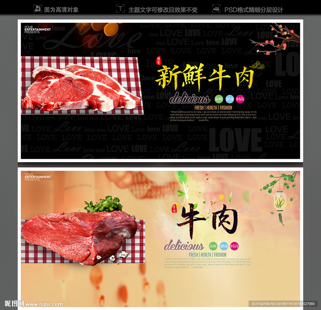 牛肉