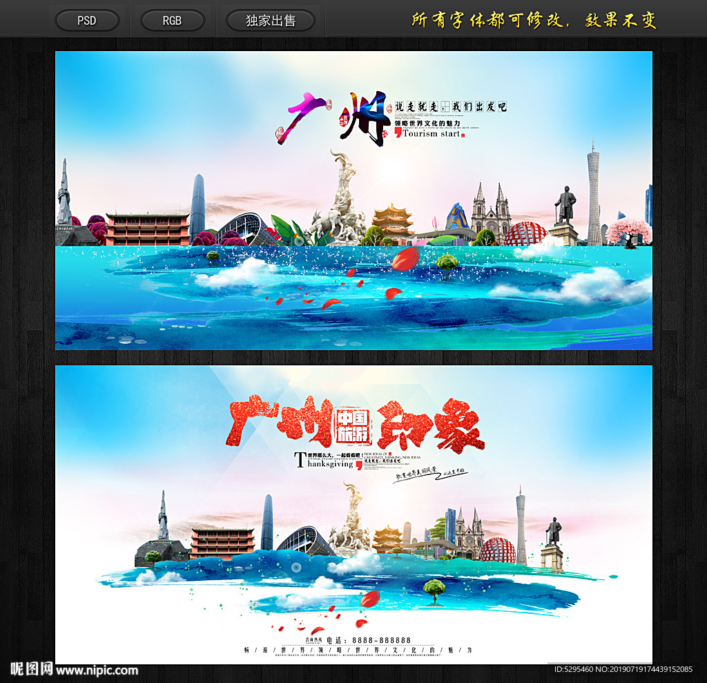 广州