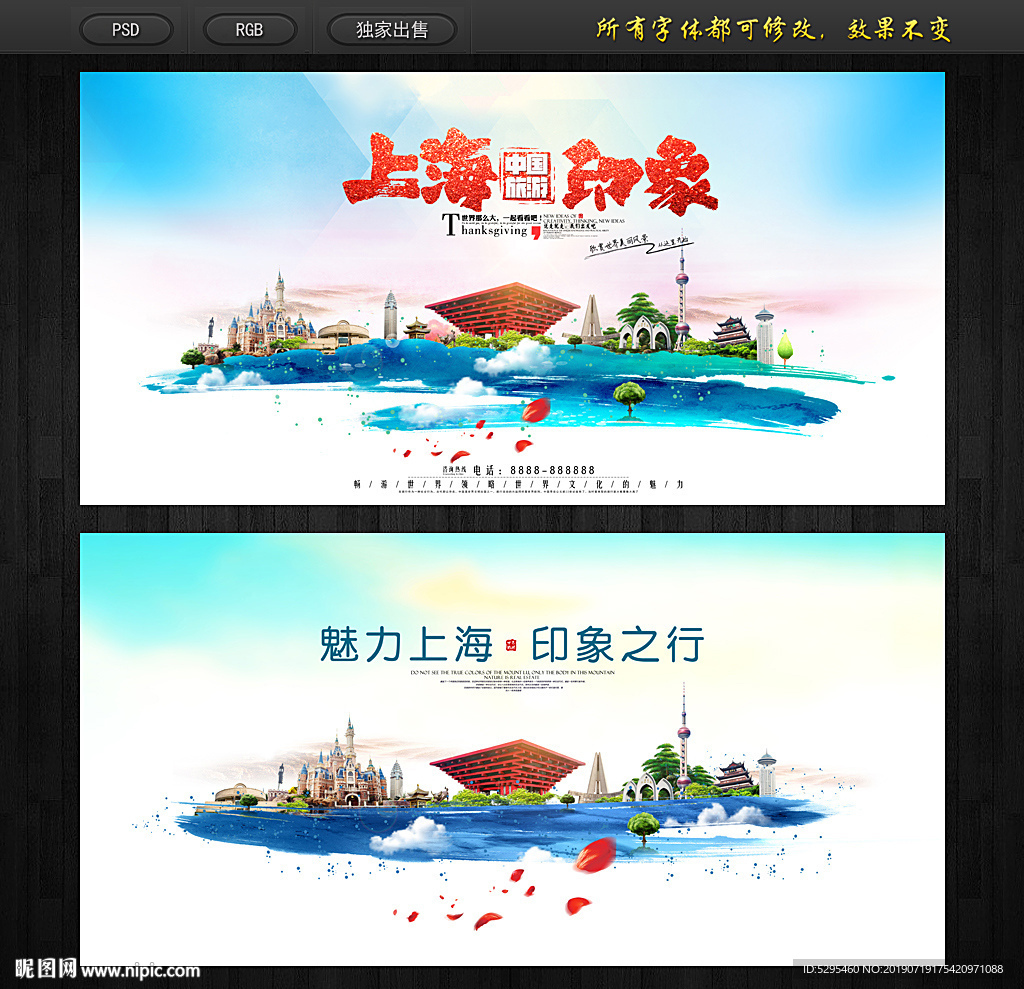 上海
