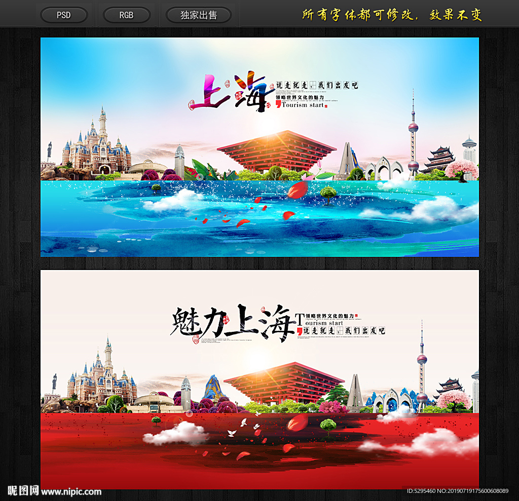上海