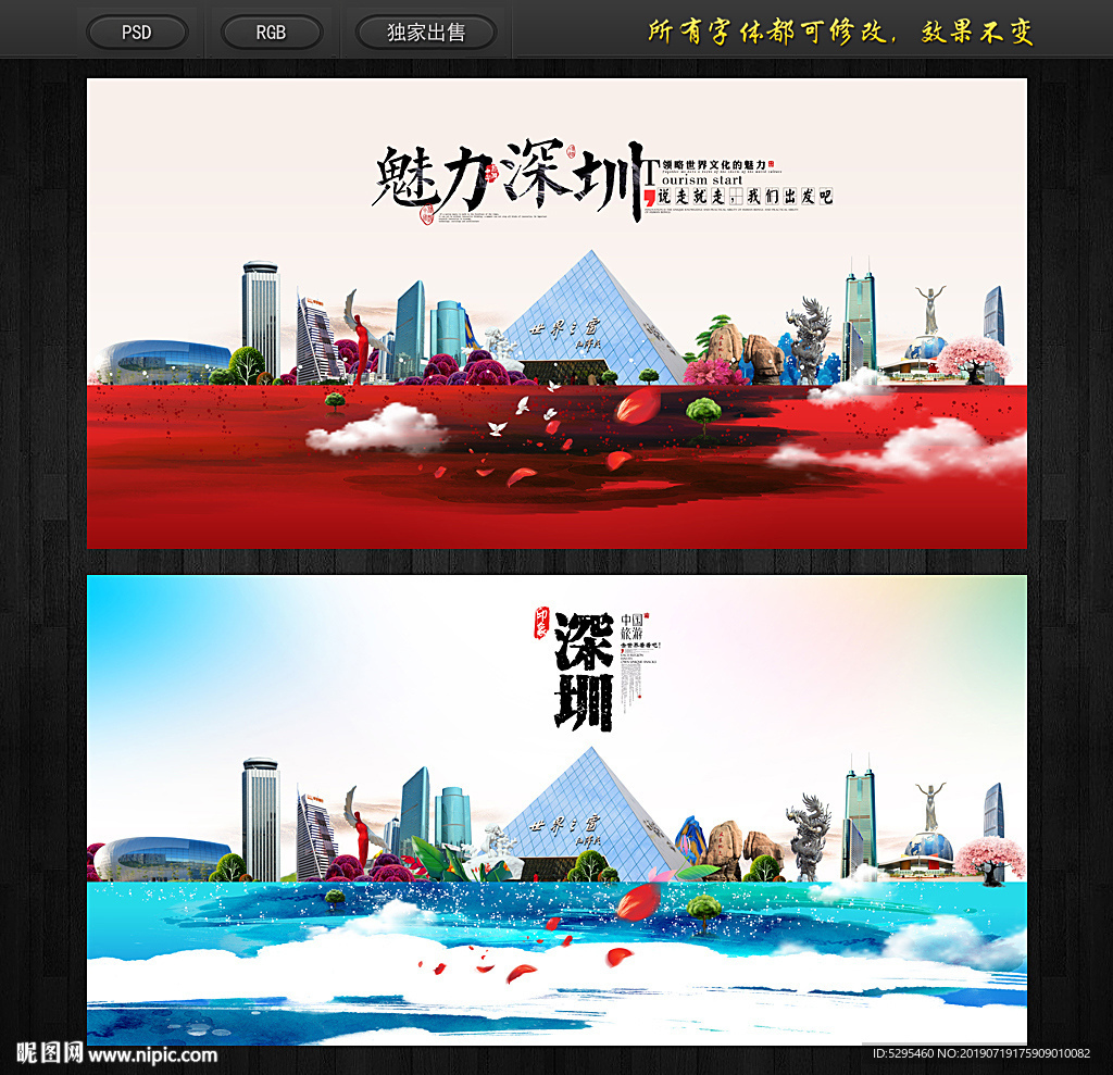深圳