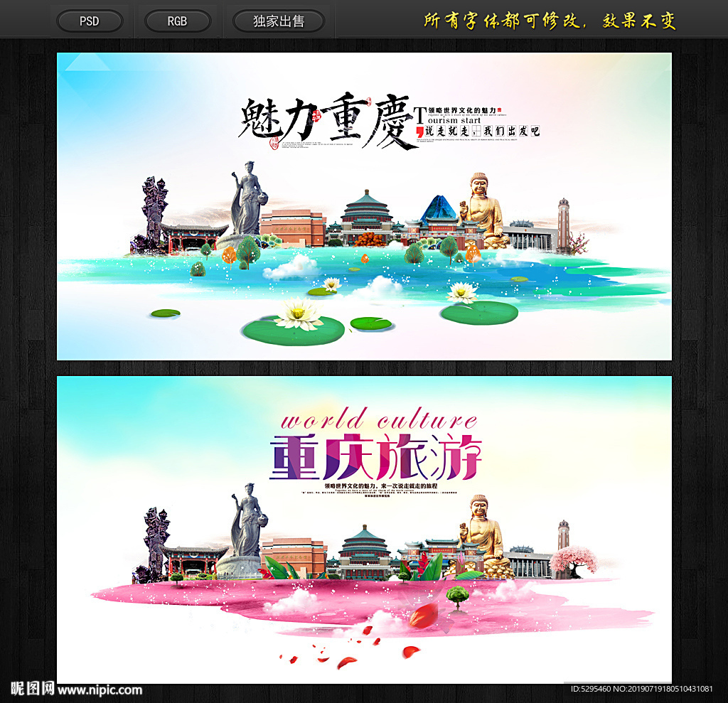 重庆