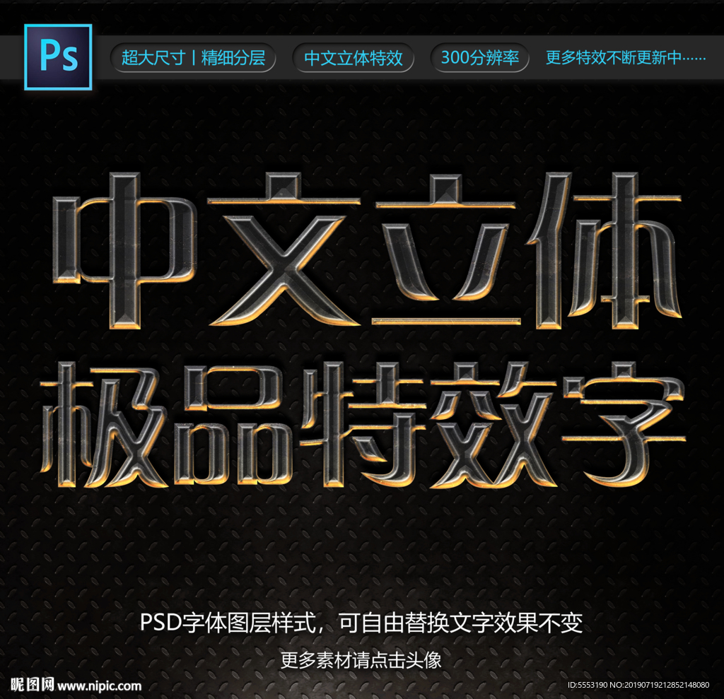 金属立体字