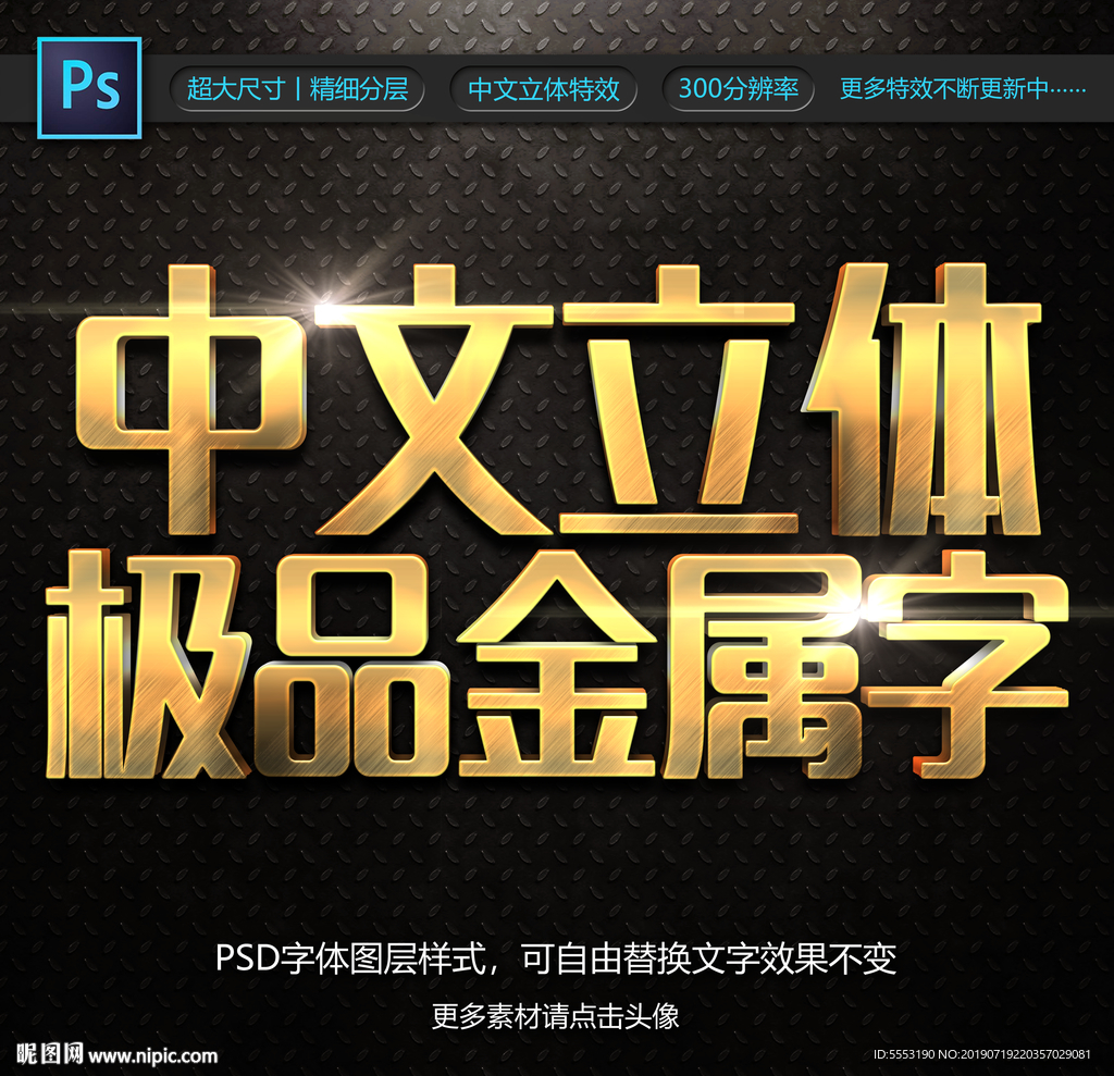 金属立体字
