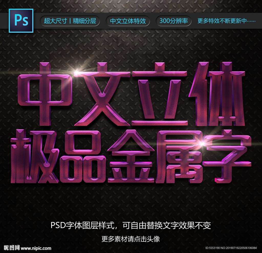 金属立体字