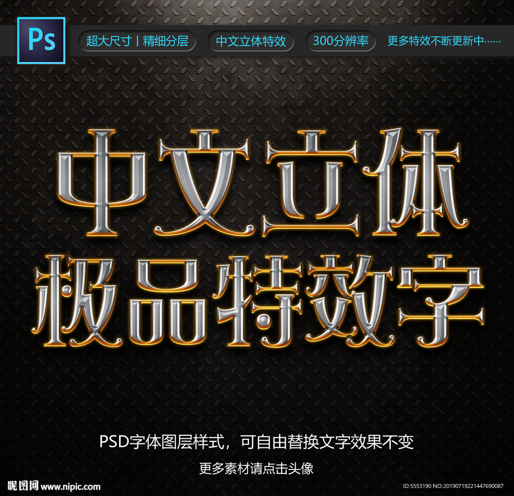 金属立体字