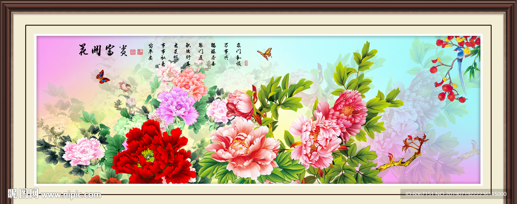 花开富贵
