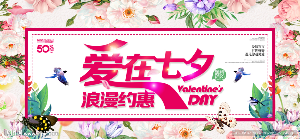 七夕