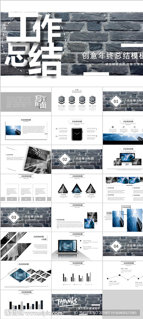 工作总结PPT