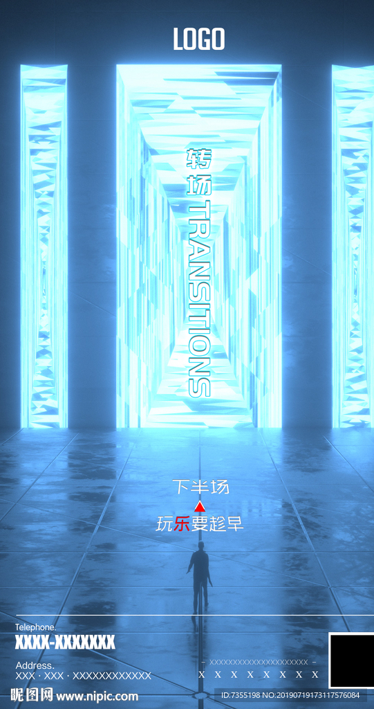 酒吧转场