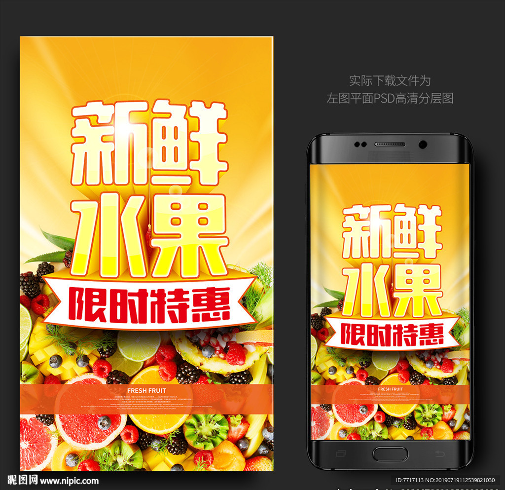 水果