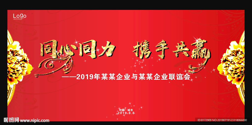 会议背景