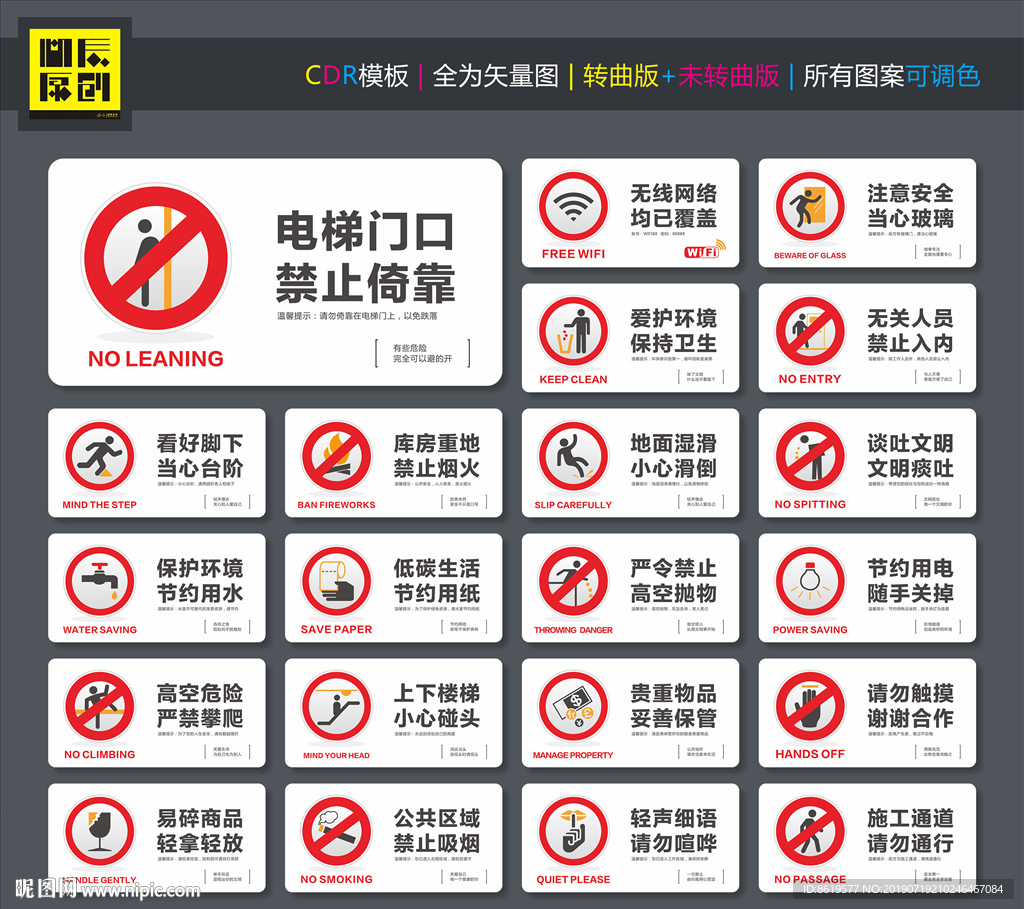 商场温馨提示