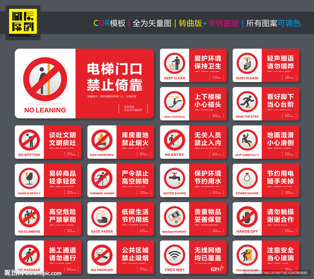 温馨提示