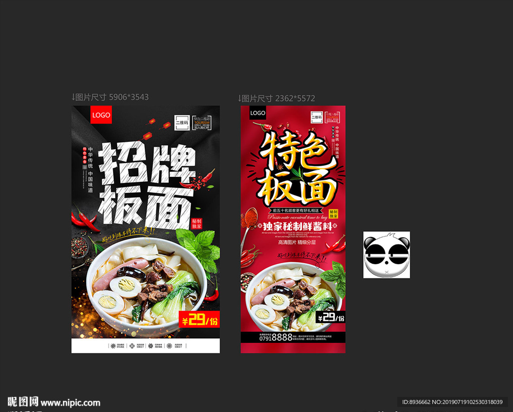 板面