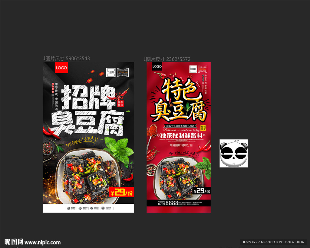 臭豆腐