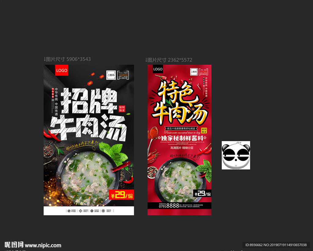 牛肉汤