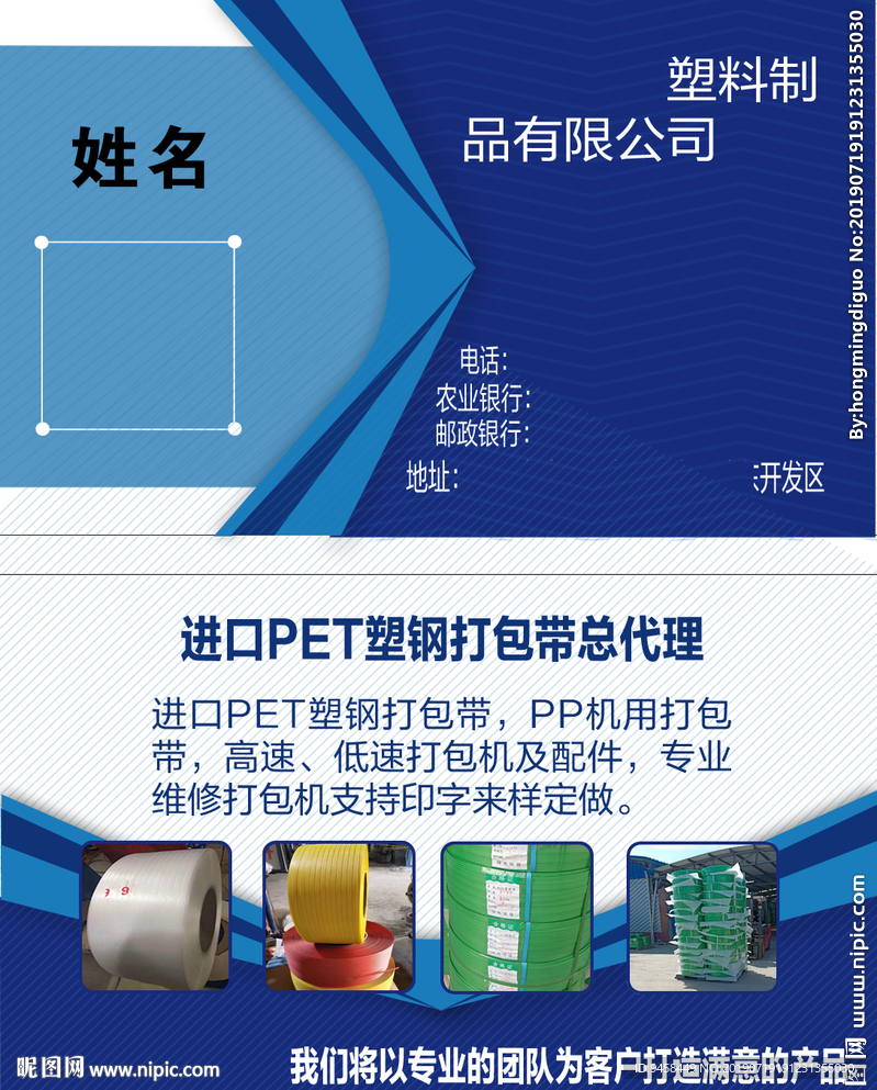塑料制品公司