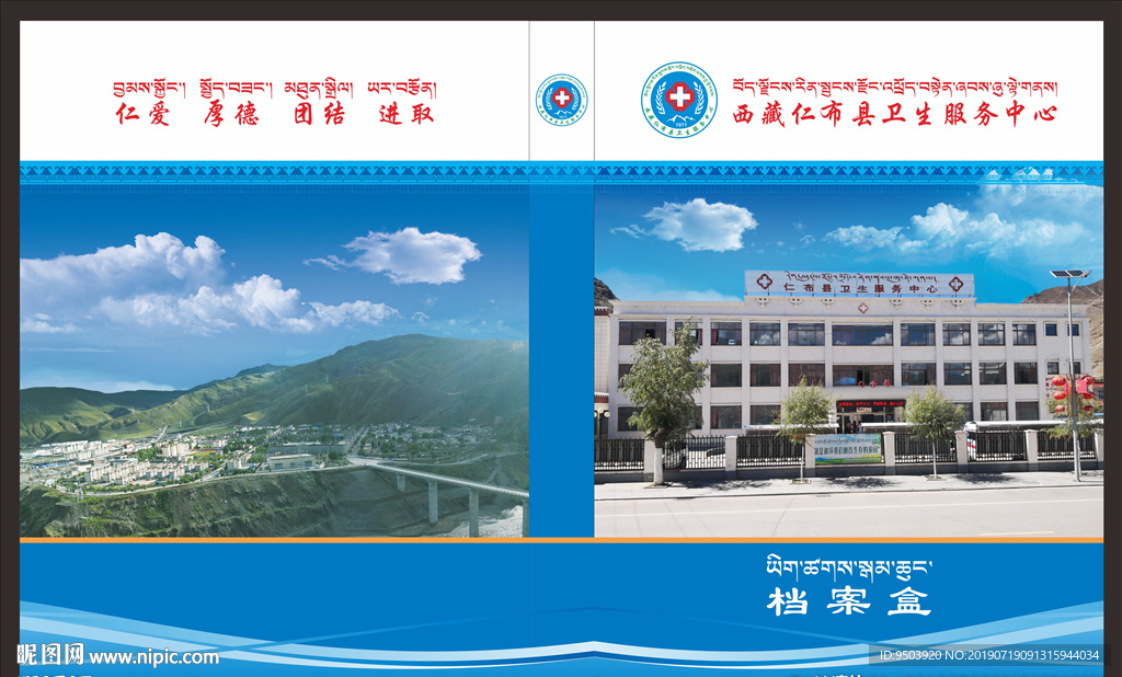 医院档案盒