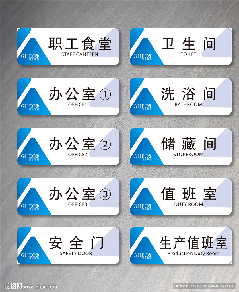 门牌