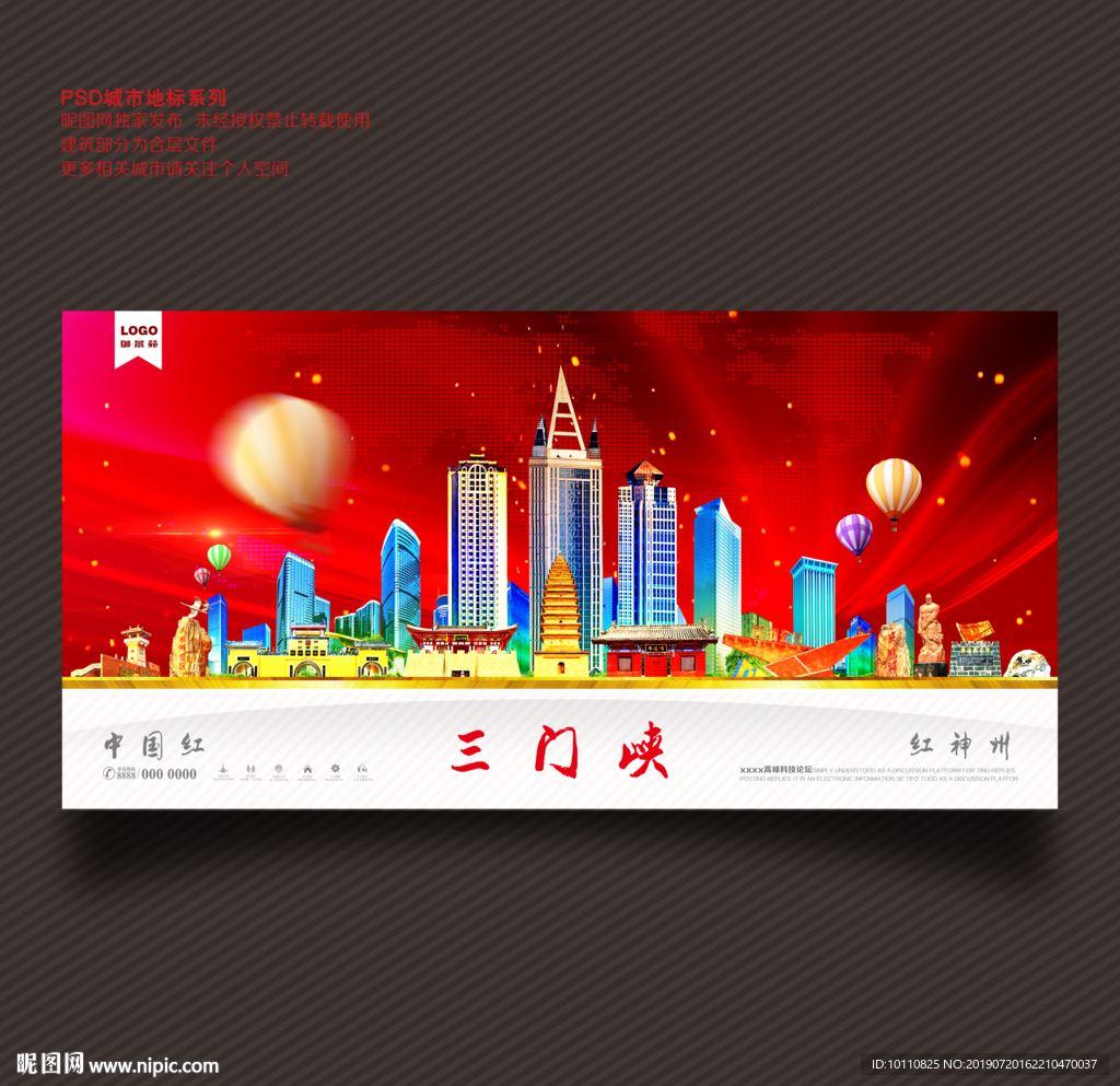 三门峡