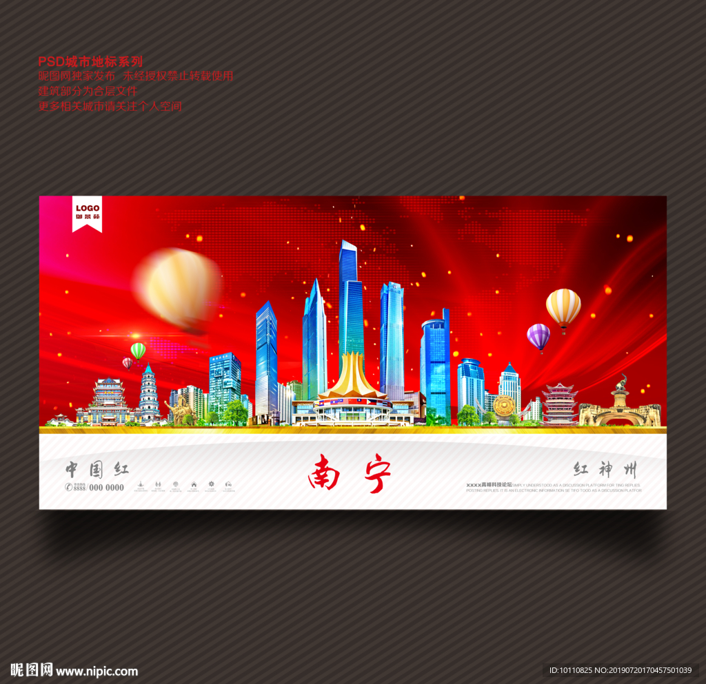 南宁