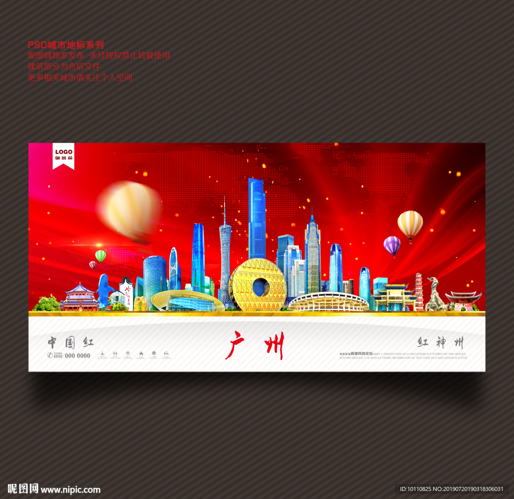 广州