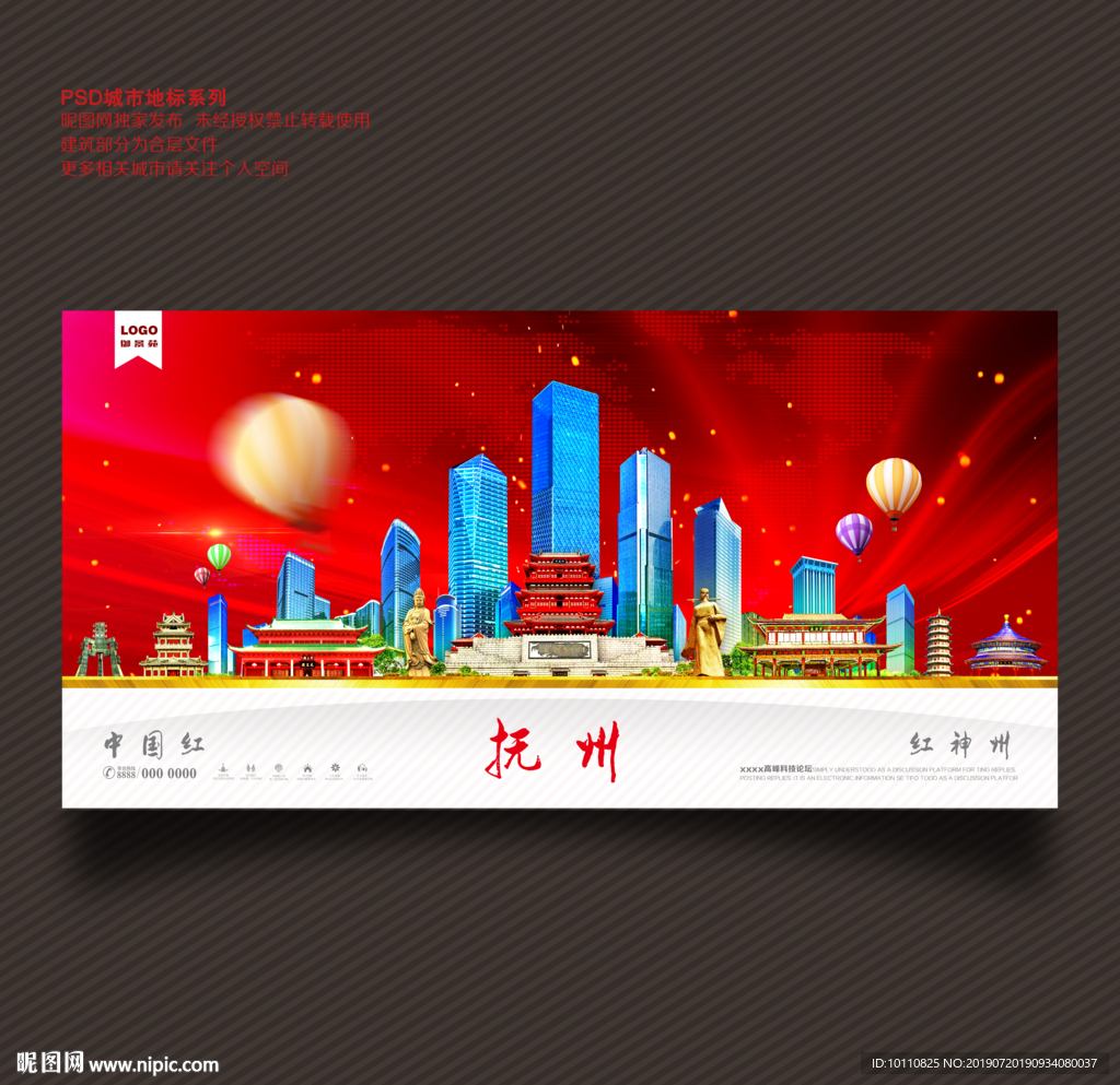 抚州