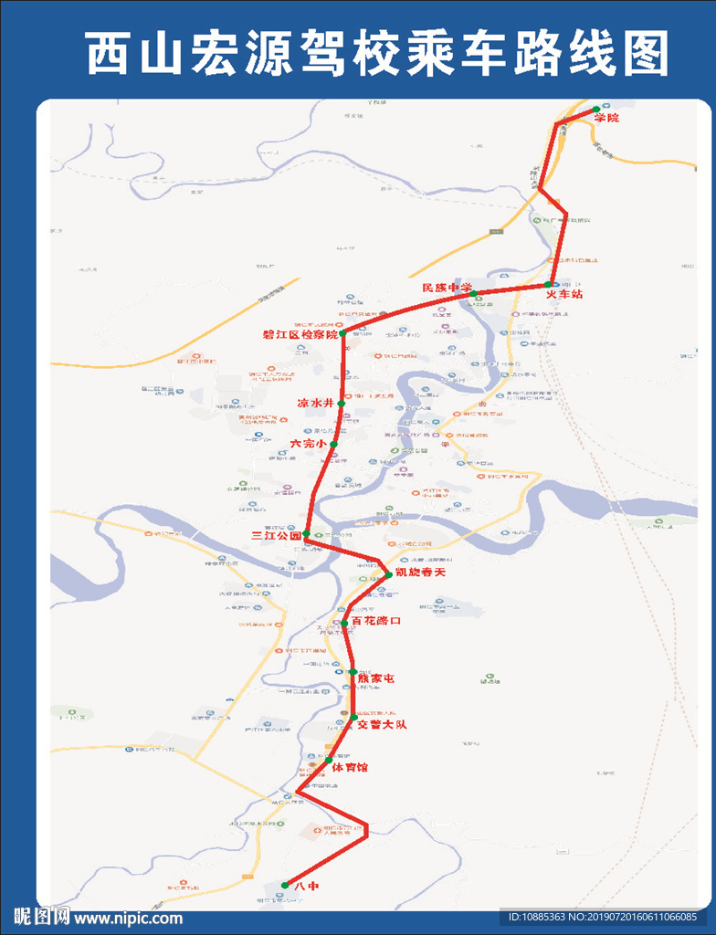 驾校公交路线图