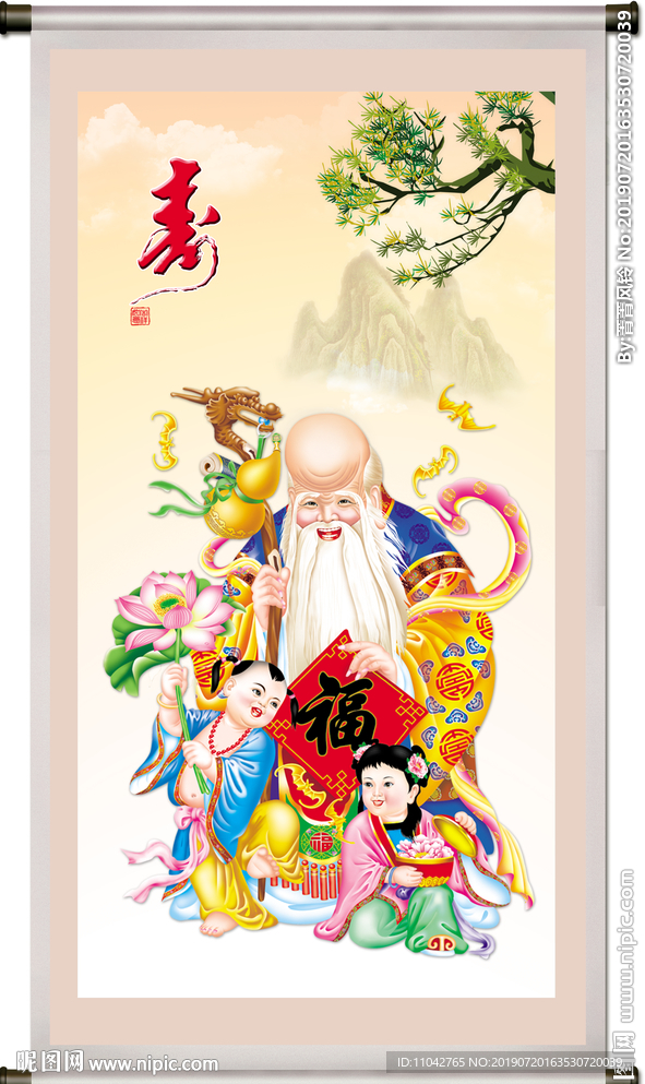 老寿星