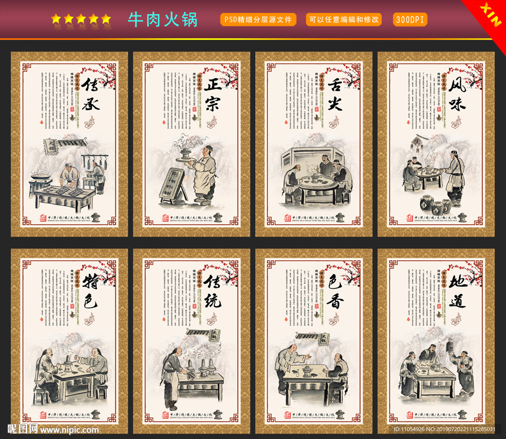 牛肉火锅