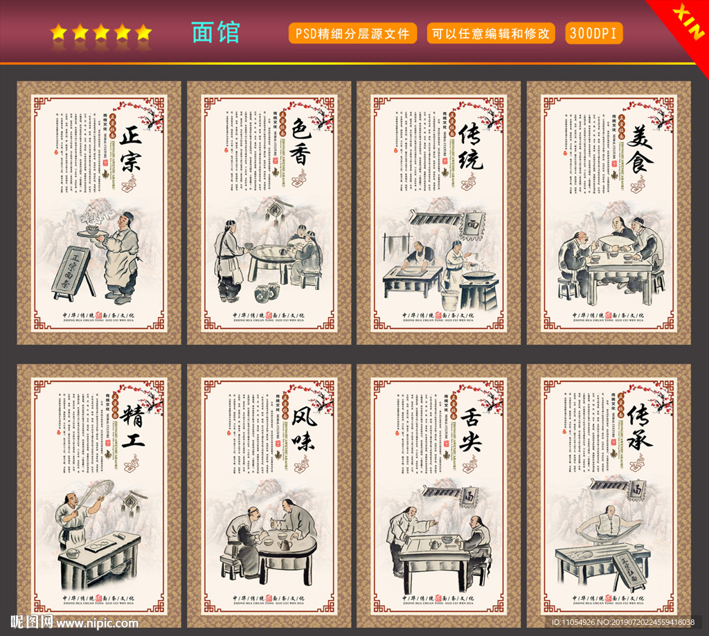 面馆