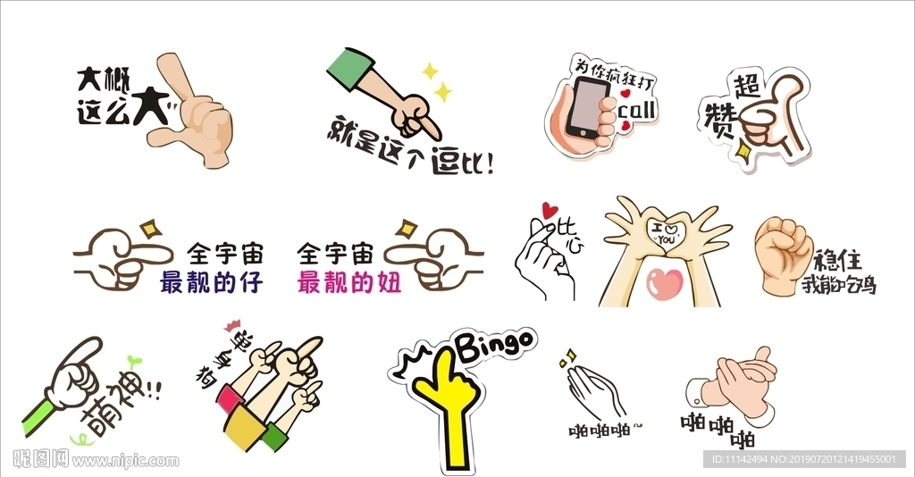 手举牌