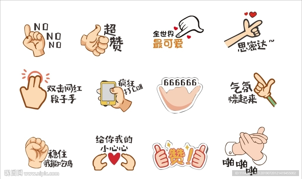 手举牌