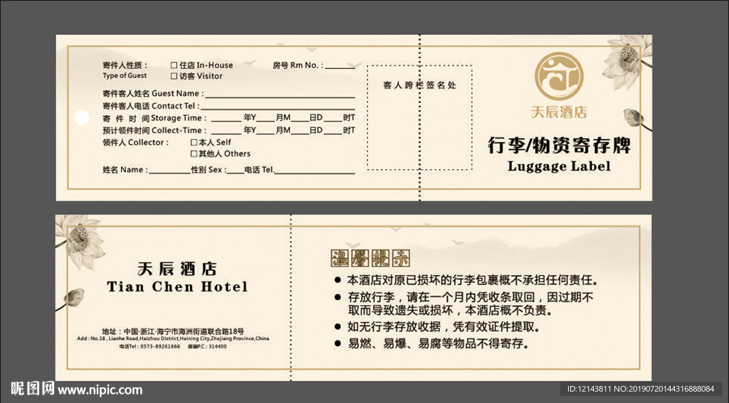 酒店行李牌   行李牌须