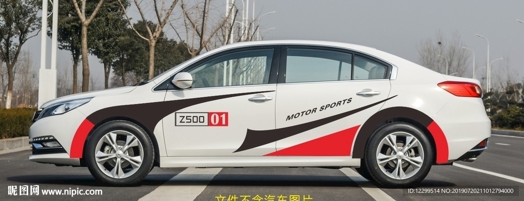 众泰车贴