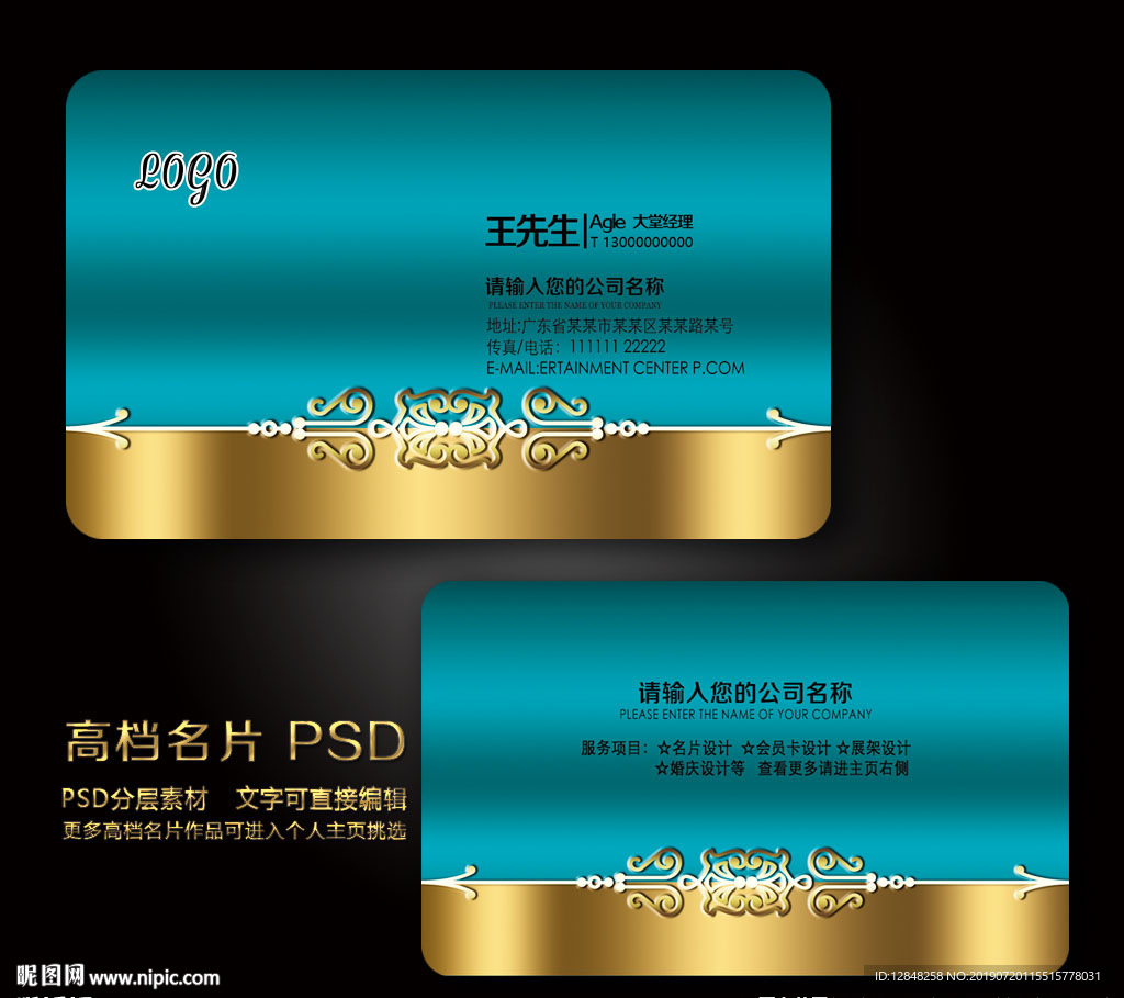 高档名片