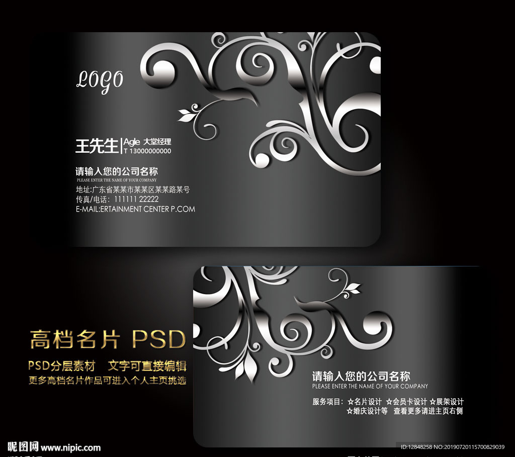 高档名片