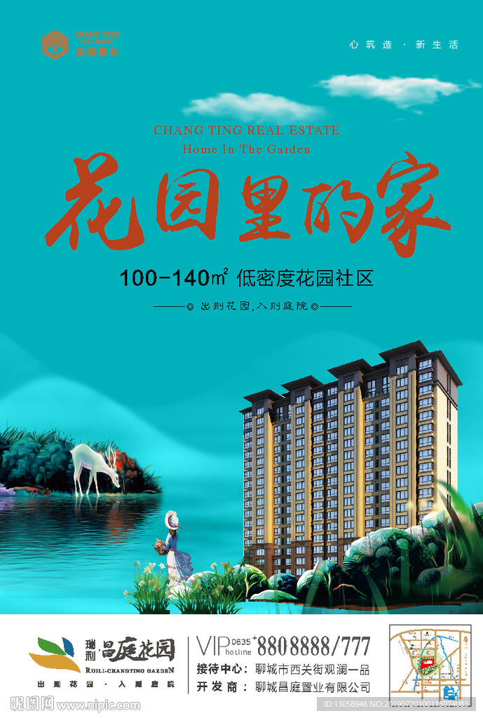 房地产单页