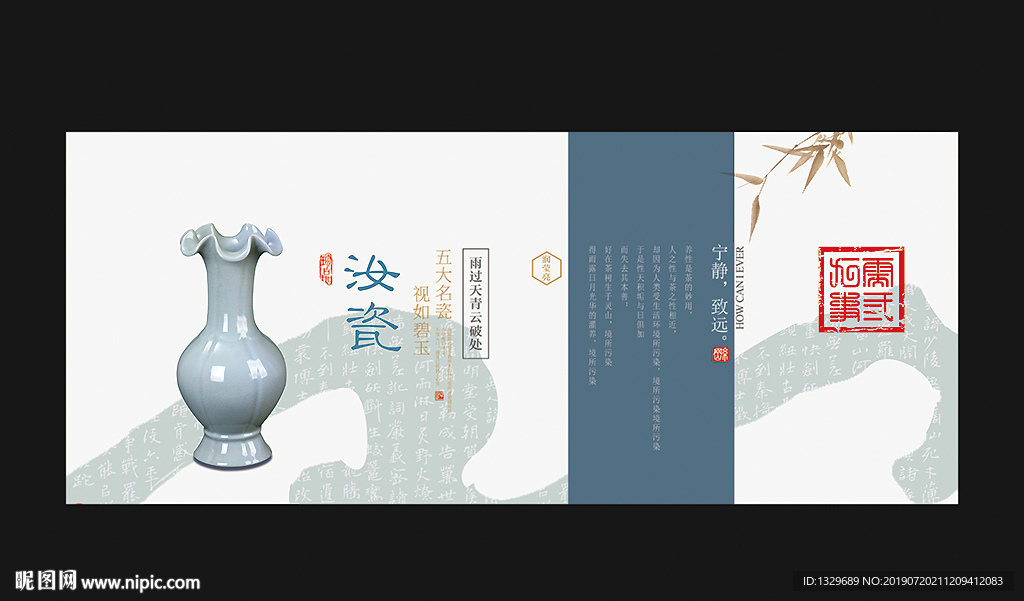 瓷器