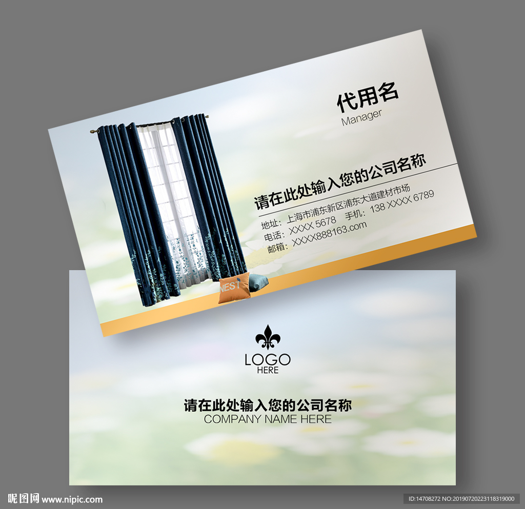 布艺名片