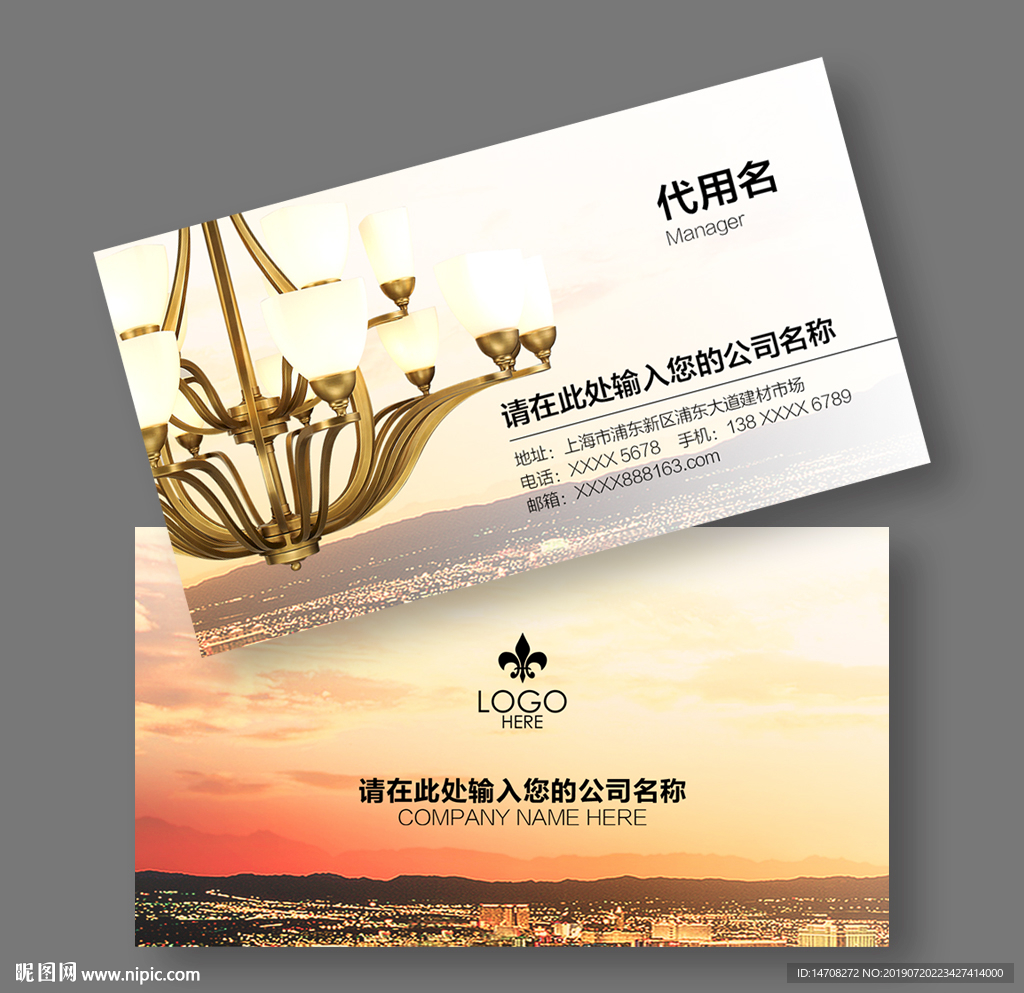 灯具名片