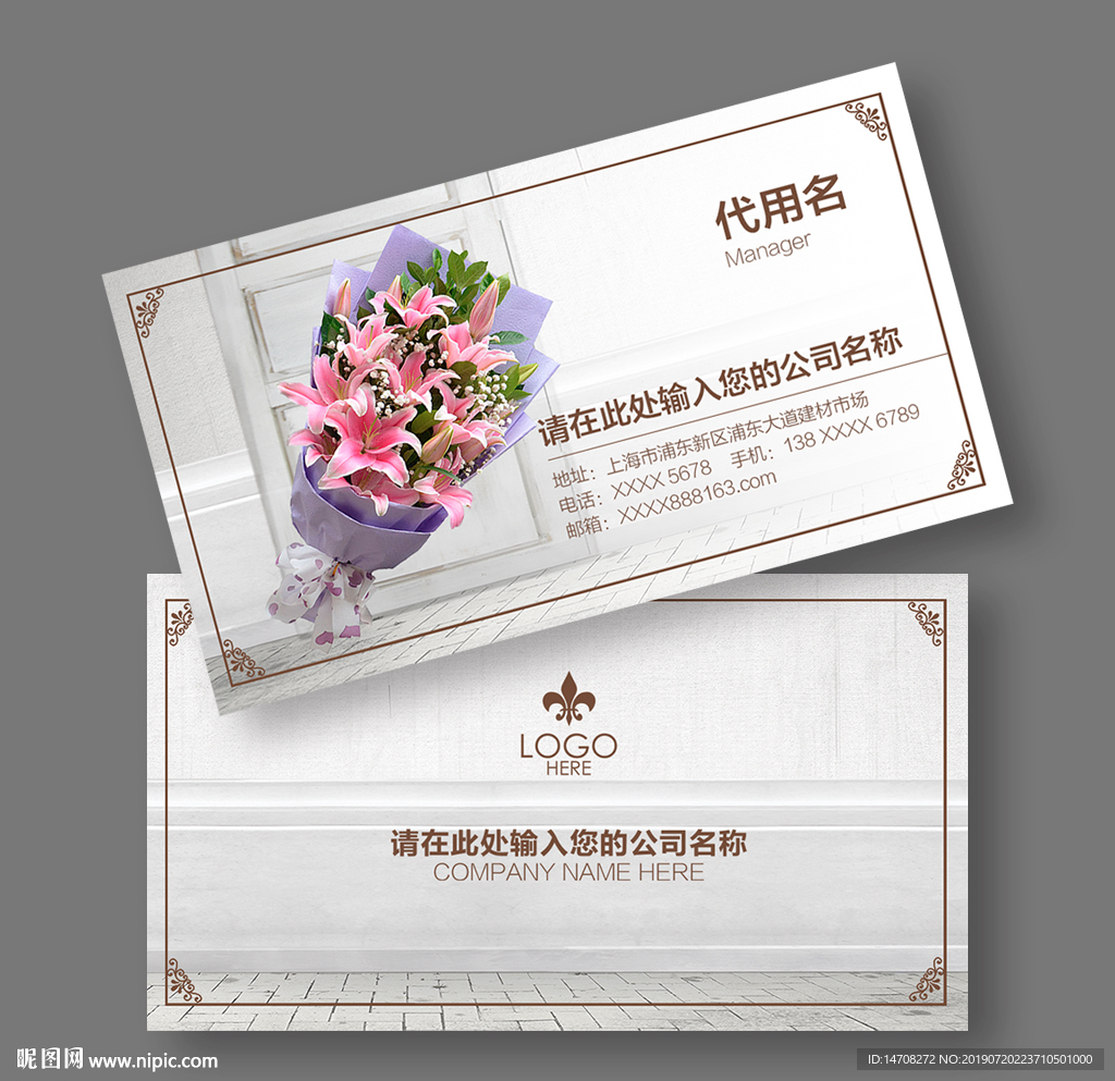 花店名片